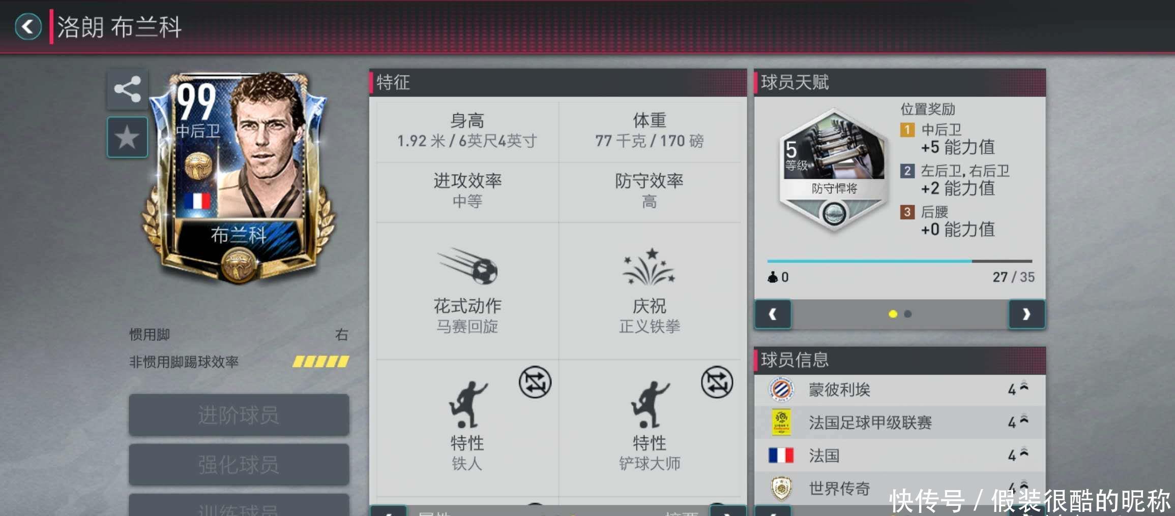 在進