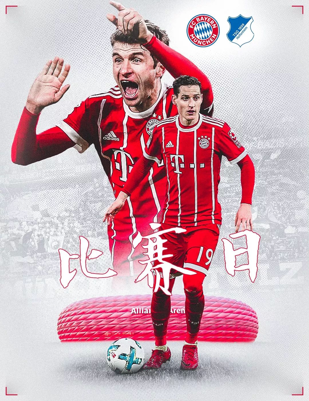 展欧冠联